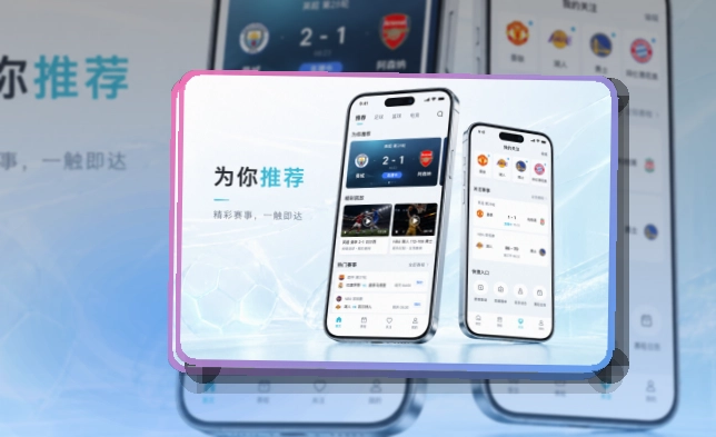 乐鱼APP赛事服务页面