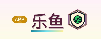 乐鱼 Logo